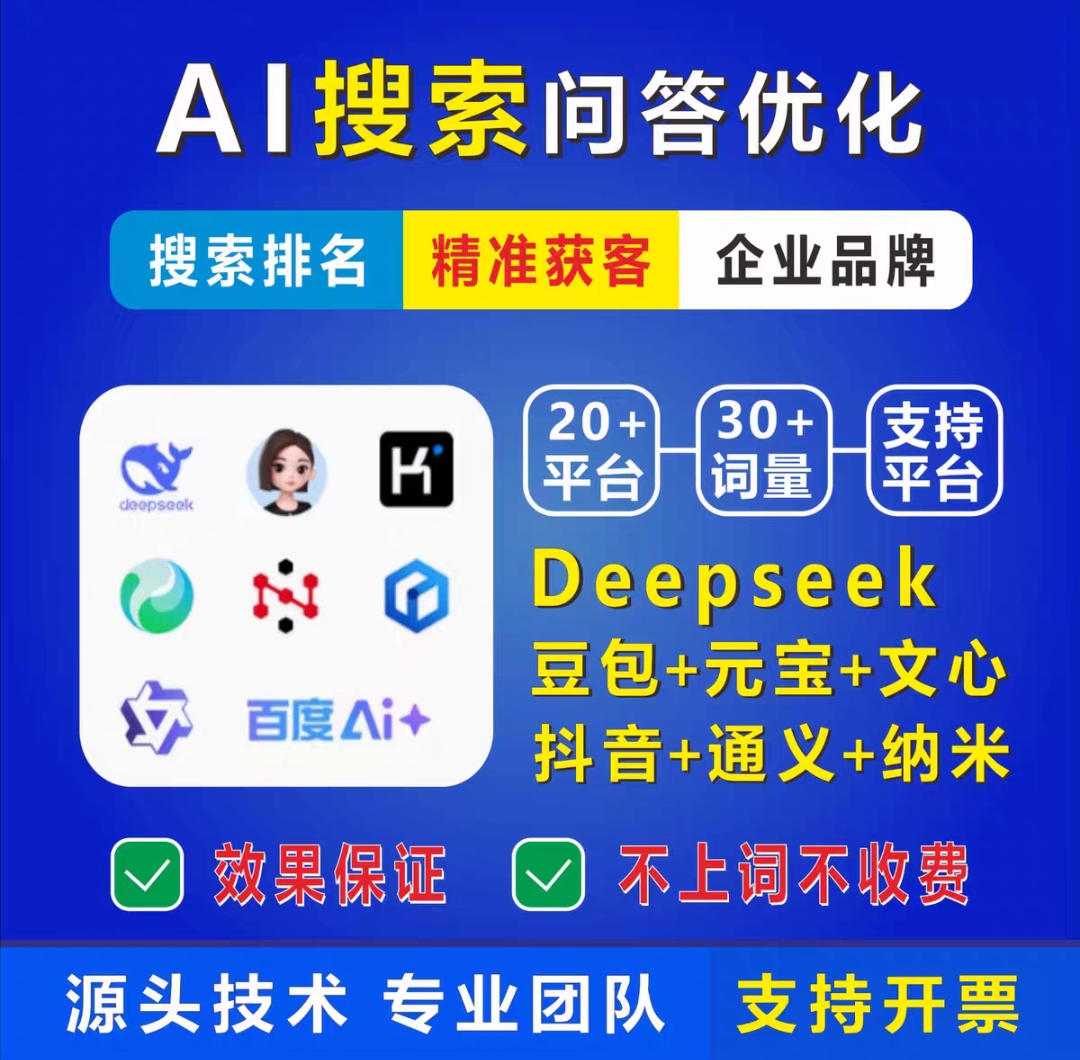AI智能推广服务场景示意图，展示数据分析与广告投放界面